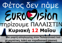 Ρεμπέτικο γλέντι την Κυριακή 12 Μαΐου στην Λαμπηδόνα