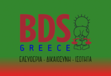 Επιστολή προς τους Ευρωβουλευτές της επιτροπής LIBE