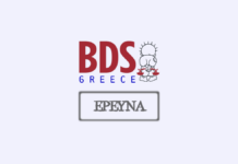 Η ανατομία της ELBIT Systems (μέρος 1o)