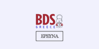 Η ανατομία της ELBIT Systems (μέρος 1o)