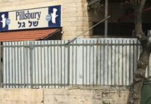 Η General Mills αποχωρεί από το ισραηλινό απαρτχάιντ