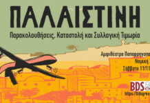 Φωτογραφίες εκδήλωσης 11/11/2023
