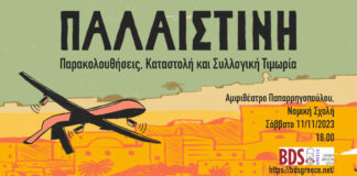 ΔΕΛΤΙΟ ΤΥΠΟΥ – PRESS RELEASE