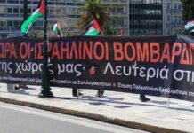 Συγκέντρωση αλληλεγγύης στον Παλαιστινιακό λαό – Σάββατο 30.3.2024