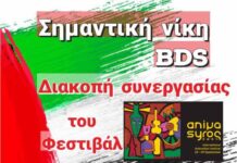 ΝΙΚΗ στη Σύρο! To BDS Φέρνει Αποτελέσματα!