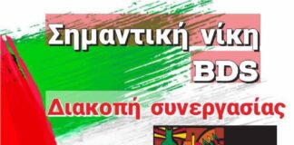 ΝΙΚΗ στη Σύρο! To BDS Φέρνει Αποτελέσματα!