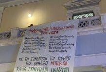 Αθλιότητες στο ΕΜΠ