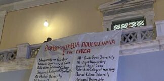 Αθλιότητες στο ΕΜΠ