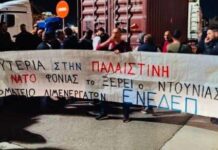 Οι λιμενεργάτες του Πειραιά εμπόδισαν να φορτώσει κοντέινερ με πολεμοφόδια για το Ισραήλ!