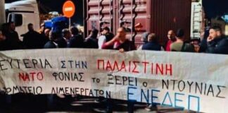 Οι λιμενεργάτες του Πειραιά εμπόδισαν να φορτώσει κοντέινερ με πολεμοφόδια για το Ισραήλ!