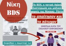 Ο Δήμαρχος Νίκαιας – Αγ. Ι. Ρέντη ακύρωσε τη συμμετοχή του Krav Maga Protection International