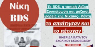 Ο Δήμαρχος Νίκαιας – Αγ. Ι. Ρέντη ακύρωσε τη συμμετοχή του Krav Maga Protection International