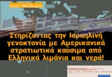 Καταγγελία για το OVERSEAS SUN COAST