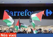 Νίκη στο BDS για τα Carrefour