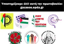 Εναλλακτική Παρέμβαση – Δικηγορική Ανατροπή