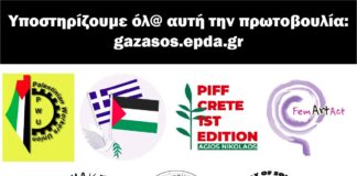 Εναλλακτική Παρέμβαση – Δικηγορική Ανατροπή