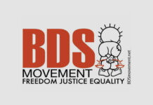 Ανακοίνωση του διεθνούς BDS για την εκλογή Τραμπ