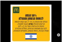 Μποϊκοτάζ στα McDonald’s