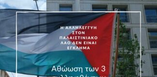 Αθωωτική απόφαση για τους 3 συλληφθέντες πρόσφυγες της πορείας