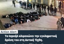 Το Ισραήλ συνεχίζει την επίθεση στη Δυτική Όχθη
