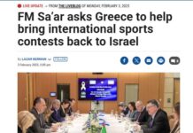 Το Ισραήλ κατέθεσε αίτημα στην UEFA ώστε να φιλοξενεί τους εντός έδρας αγώνες των ομάδων του