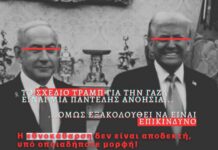 Ανακοίνωση του BDS Greece για τη δήλωση Τραμπ