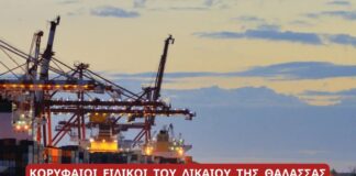 Νομική Γνωμοδότηση για τις Παράνομες Θαλάσσιες μεταφορές για λογαριασμό του Ισραήλ