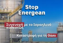 Δελτίο τύπου Νησιώτικου Περιβαλλοντολογικού Συλλόγου Θάσου “Θάσος Νερό ΣΟΣ”