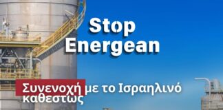 Δελτίο τύπου Νησιώτικου Περιβαλλοντολογικού Συλλόγου Θάσου “Θάσος Νερό ΣΟΣ”