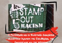 Οι θεμελιώδεις κατευθυντήριες αρχές του διεθνούς κινήματος BDS