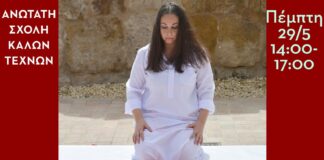 Artist Τalk με την ελληνοπαλαιστίνια καλλιτέχνιδα Doris Hakim Doris Hakim