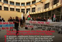 Μήνυμα από το Πολυτεχνείο Κρήτης: Καμία συνενοχή στη γενοκτονία – Όχι έρευνα για τον πόλεμο!