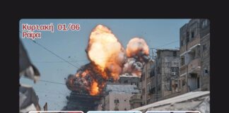 40 Παλαιστίνιοι έχασαν τη ζωή τους ύστερα από αιματηρή επίθεση των Ισραηλινών κατοχικών δυνάμεων