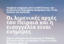 Οι λιμενικές αρχές του Πειραιά και η εισαγγελία είναι ενήμερες για το καράβι Ever Golden