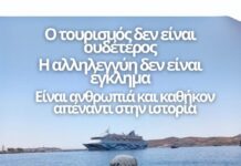 Η αλληλεγγύη δεν είναι έγκλημα, είναι ανθρωπιά και καθήκον απέναντι στην Ιστορία