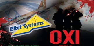 Εκδήλωση ενάντια στην ελληνική συνενοχή στην γενοκτονία