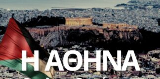 Η Αθήνα δεν λογοδοτεί στον Πρέσβη του κράτους – δολοφόνου