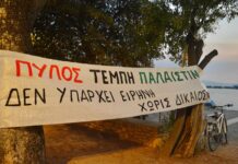 Φωτογραφικά στιγμιότυπα από την εκδήλωση στην Καλαμάτα
