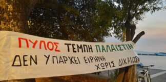 Φωτογραφικά στιγμιότυπα από την εκδήλωση στην Καλαμάτα