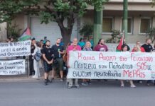 Διαδήλωση μπροστά στο Υπουργείο Τουρισμού
