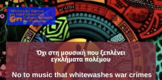 Free Earth Festival 2025 στην Ασπροβάλτα Θεσσαλονίκης