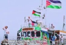 Ανακοίνωση BDS Greece για το Global Sumud Flotilla