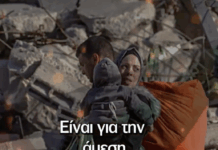 Έξω η δολοφονική Ισραηλινή πολεμική βιομηχανία Elbit Systems από την Καλαμάτα!