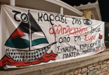 Το καράβι της αλληλεγγύης σαλπάρει από τη Σύρο – Όλα τα μάτια στη Γάζα