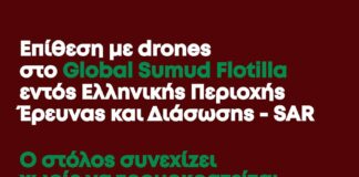 Επίθεση με drones στο Global Sumud Flotilla εντός Ελληνικής Περιοχής Έρευνας και Διάσωσης – SAR
