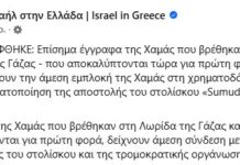 Το Ισραήλ κατασκευάζει αφήγημα για να δικαιολογήσει οποιαδήποτε επίθεση στο Global Sumud Flotilla