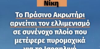 Νίκη στο Πράσινο Ακρωτήριο!