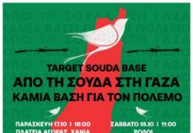Πανελλαδικό κάλεσμα #TargetSoudaBaseForPalestine στα Χανιά Κρήτης