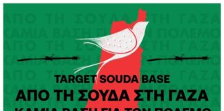 Πανελλαδικό κάλεσμα #TargetSoudaBaseForPalestine στα Χανιά Κρήτης