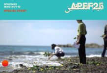 Athens Palestine Film Festival – Αθήνα Παλαιστίνη Κινηματογραφικό Φεστιβάλ